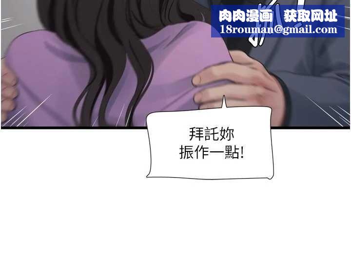 水電工日誌第114話-在丈夫面前肆意交歡