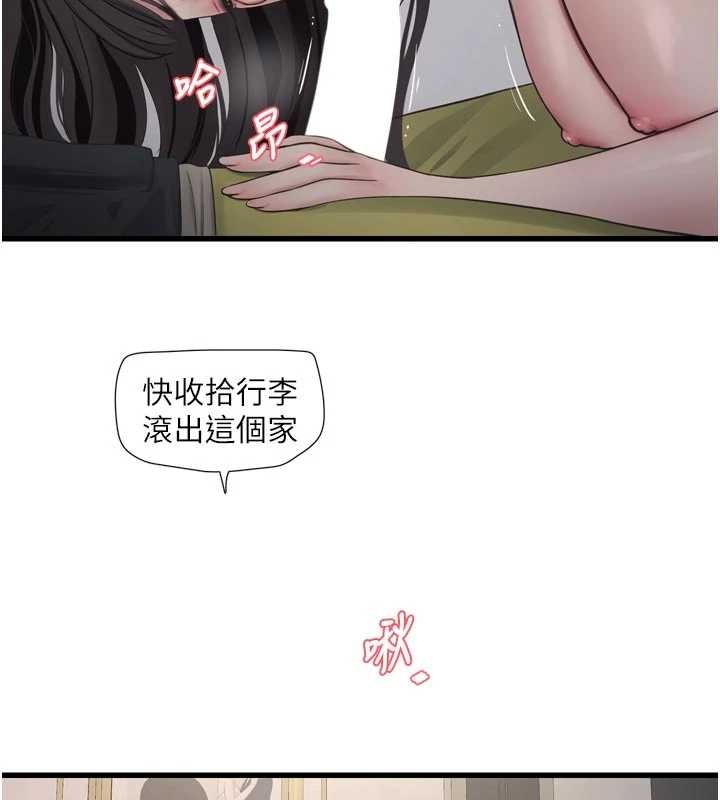 水电工日誌第114話-在丈夫面前肆意交歡