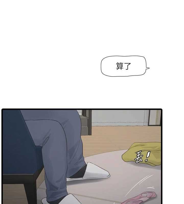 水电工日誌第114話-在丈夫面前肆意交歡