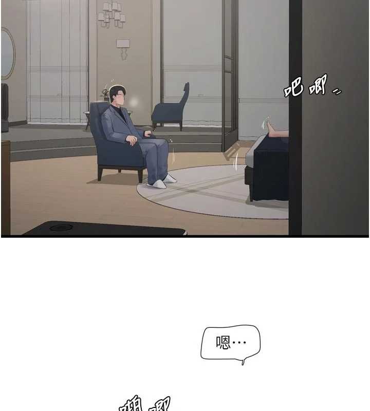 水電工日誌第114話-在丈夫面前肆意交歡