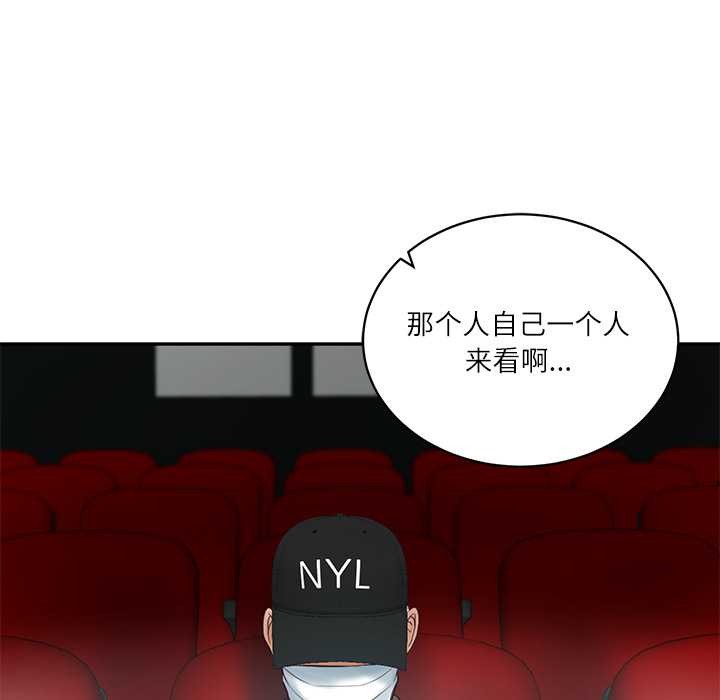 财阀家的女婿第57話