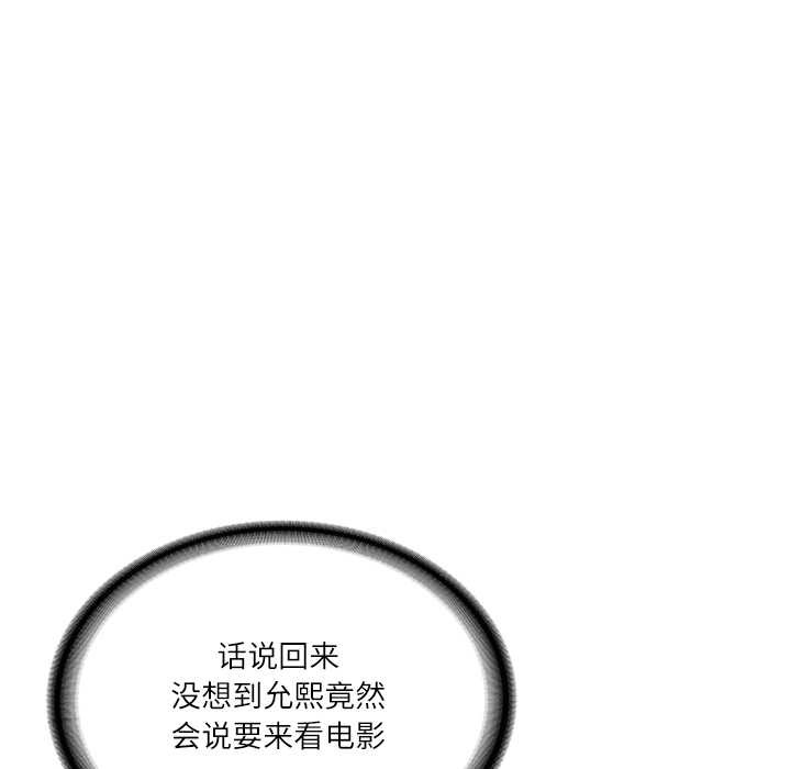 财阀家的女婿第57話