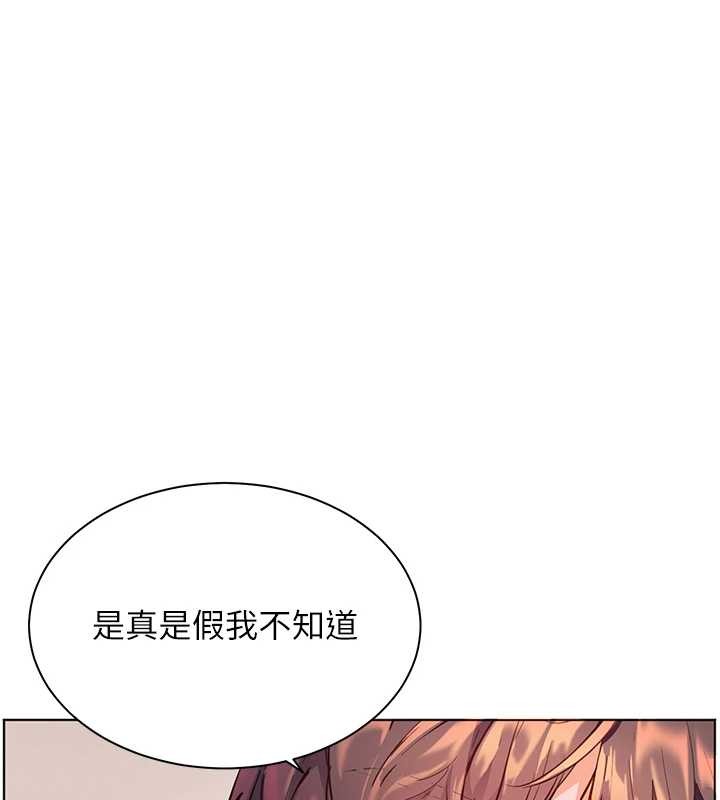 老师的亲密指导第76話-大灰狼駕馭裸身白兔