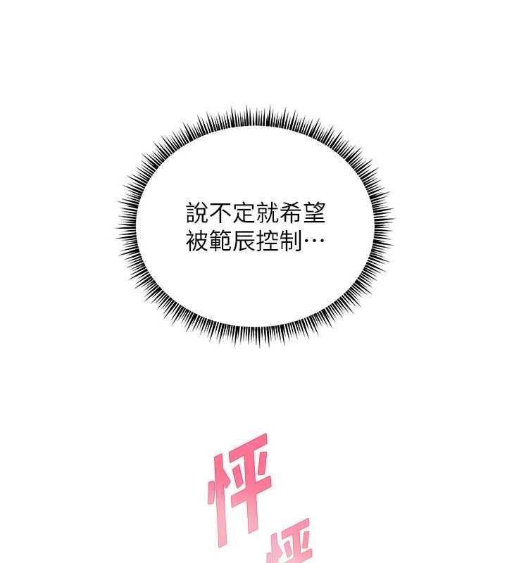 老师的亲密指导第76話-大灰狼駕馭裸身白兔