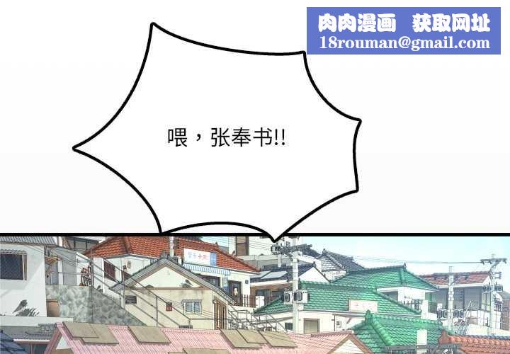 房間裏的心跳第11話