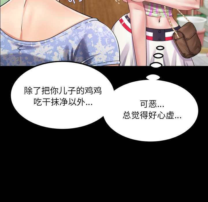 房間裏的心跳第11話