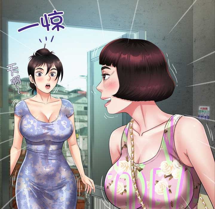 房間裏的心跳第11話