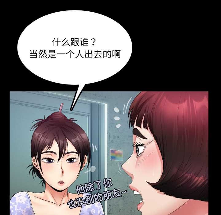 房間裏的心跳第11話