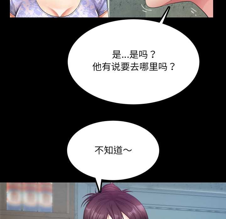 房間裏的心跳第11話