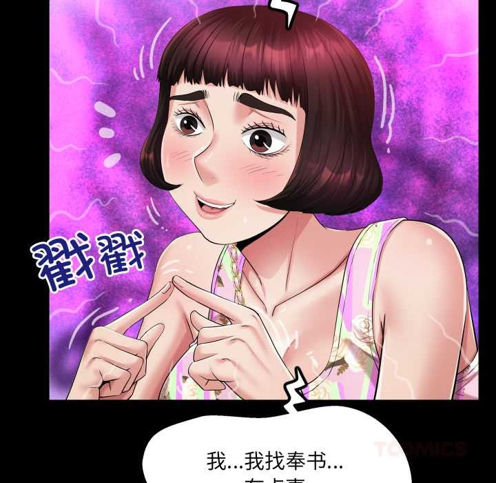 房间裏的心跳第11話