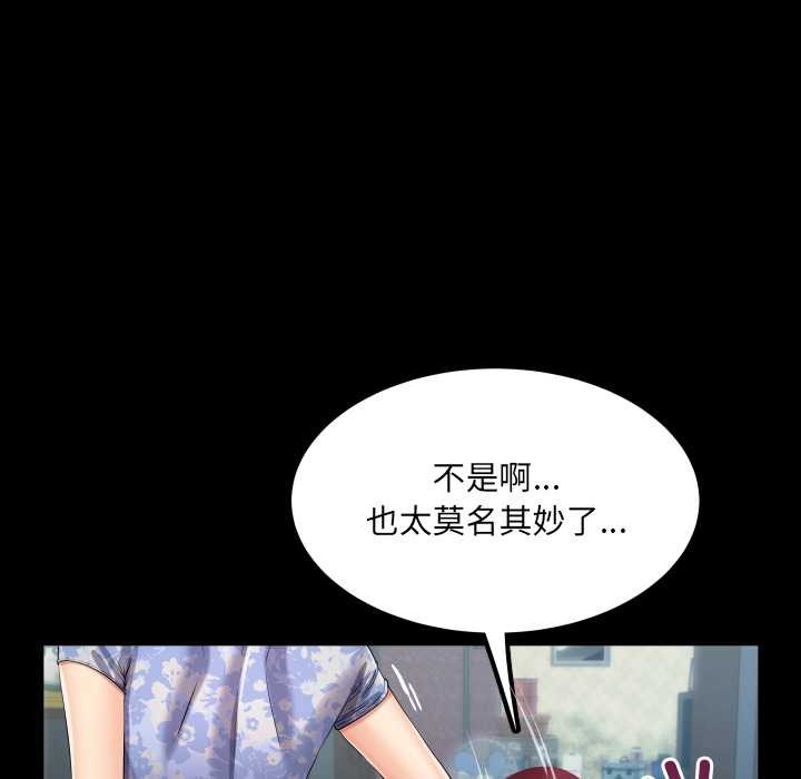 房間裏的心跳第11話