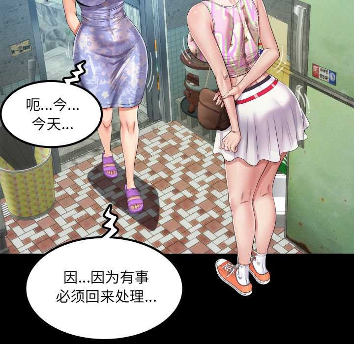 房間裏的心跳第11話