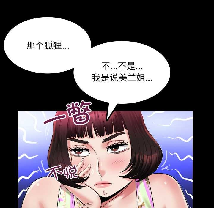 房間裏的心跳第11話