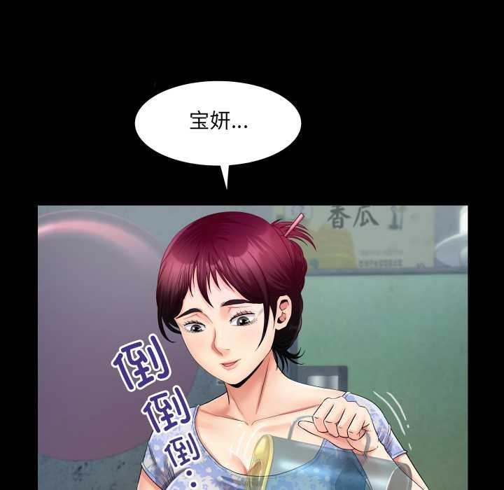 房间裏的心跳第11話