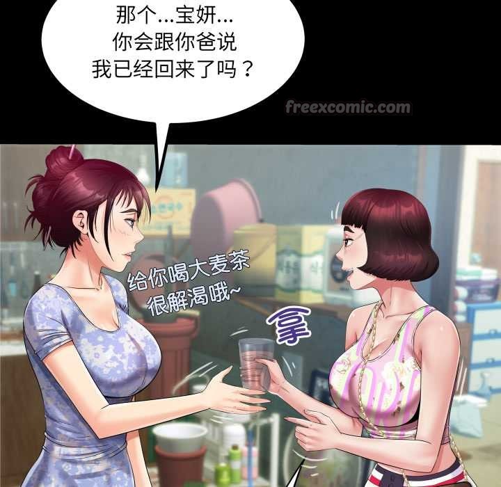 房間裏的心跳第11話