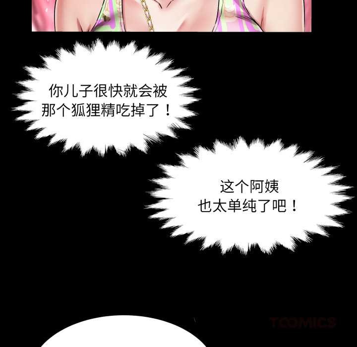 房間裏的心跳第11話