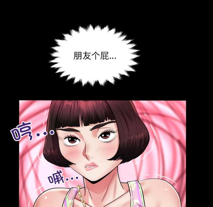 房間裏的心跳第11話