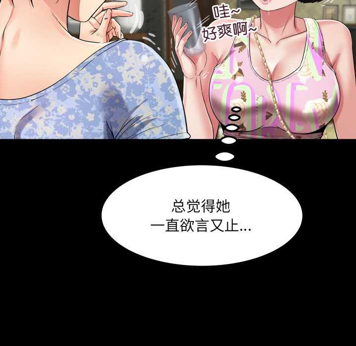 房間裏的心跳第11話