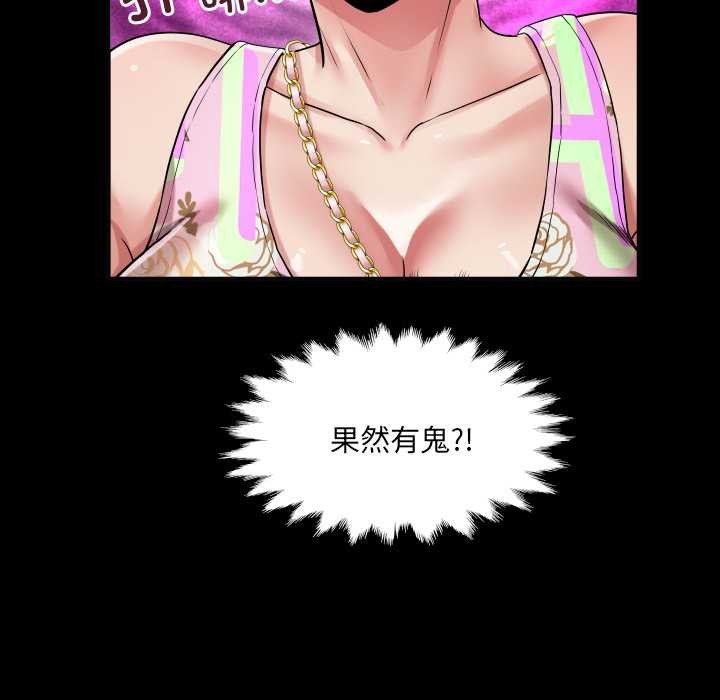 房间裏的心跳第11話