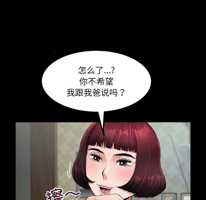 房間裏的心跳第11話