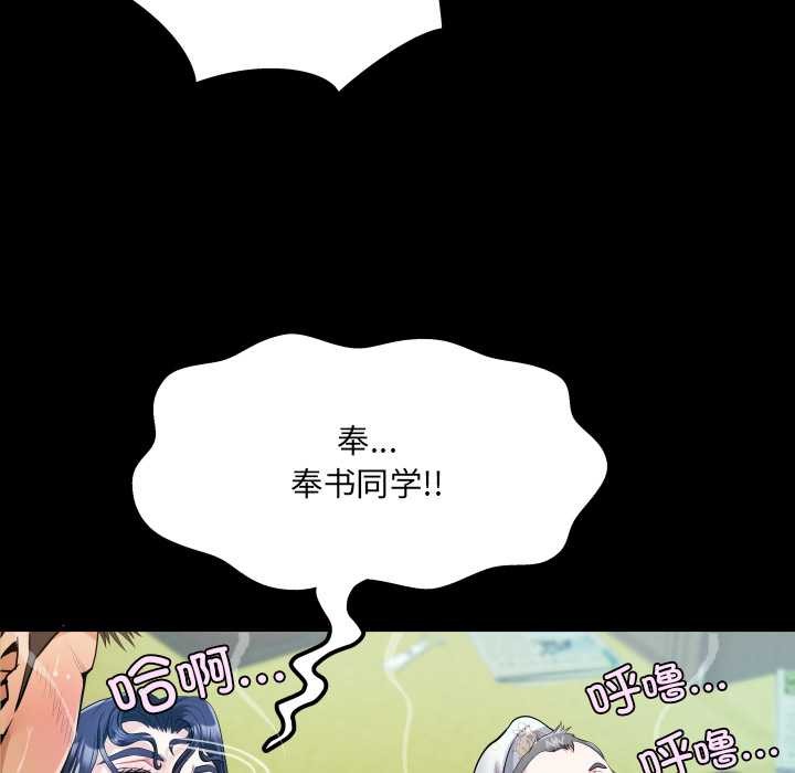 房間裏的心跳第11話