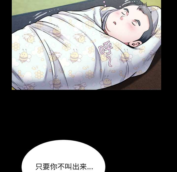 房間裏的心跳第11話