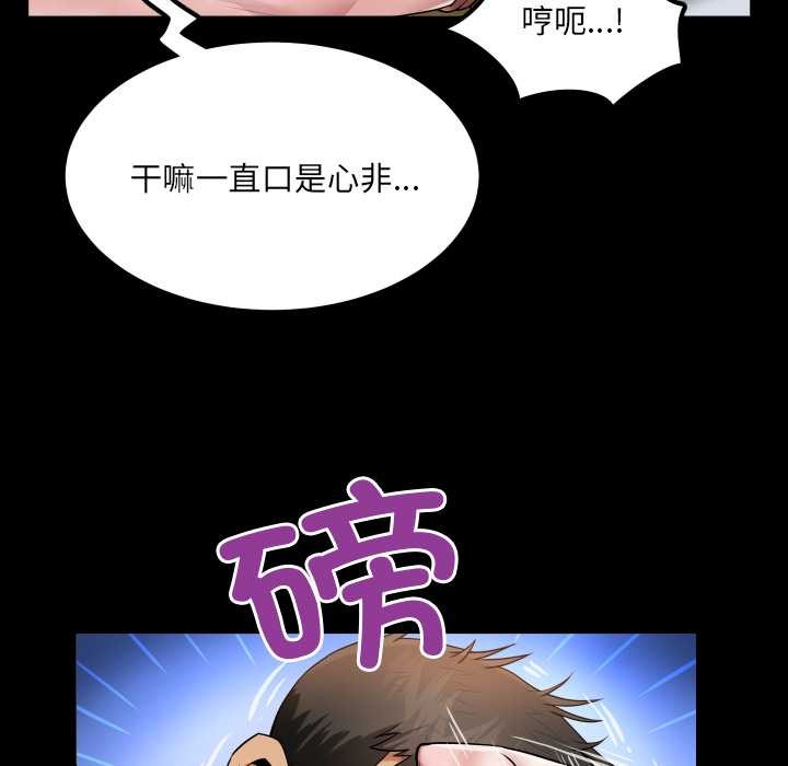 房間裏的心跳第11話