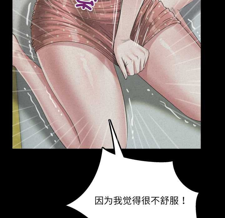 房间裏的心跳第11話