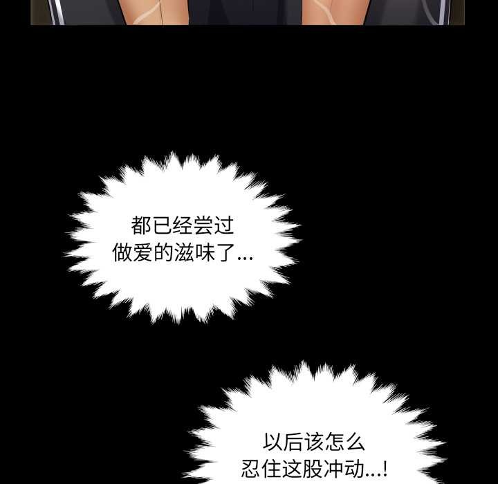 房间裏的心跳第11話