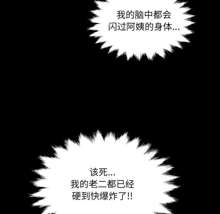 房间裏的心跳第11話