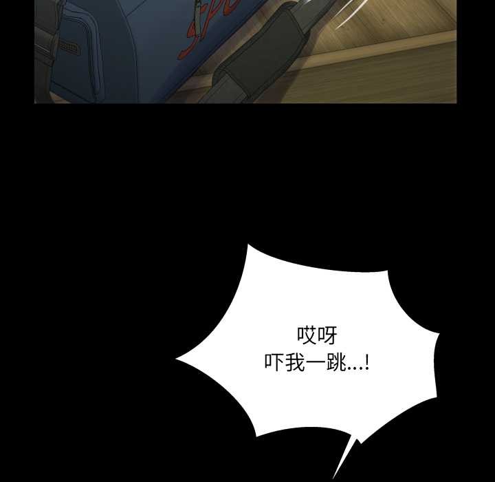 房間裏的心跳第11話