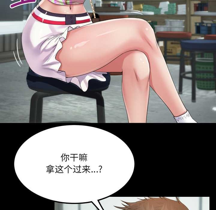 房間裏的心跳第11話