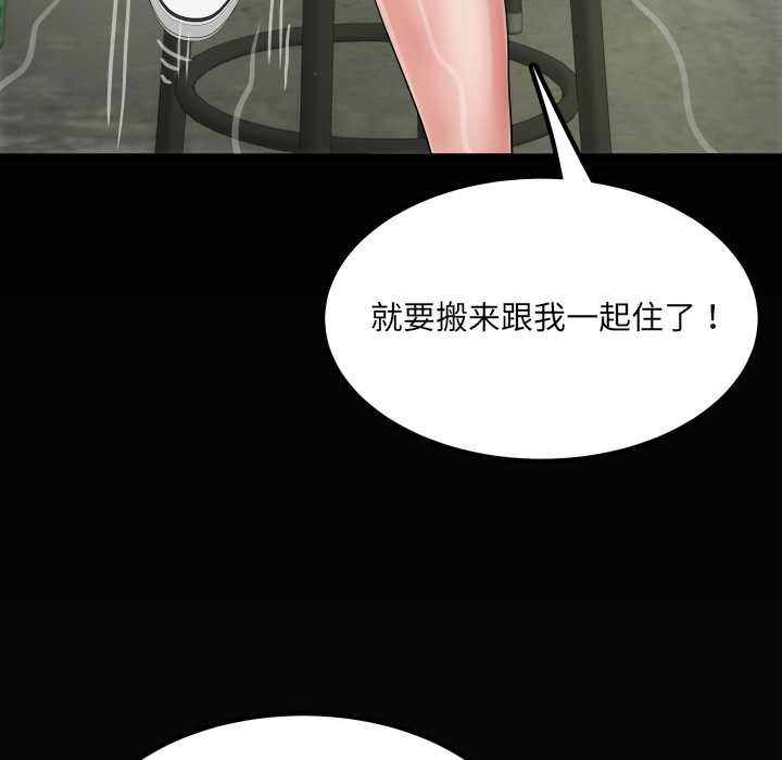 房間裏的心跳第11話