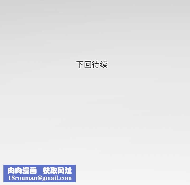 房間裏的心跳第11話