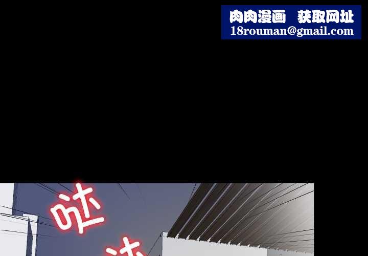 隐秘的同居第13話