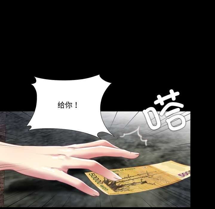 隱秘的同居第13話