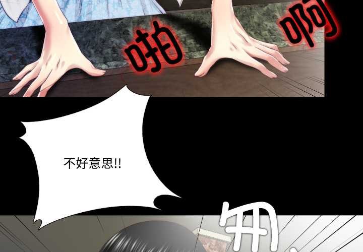 隱秘的同居第13話