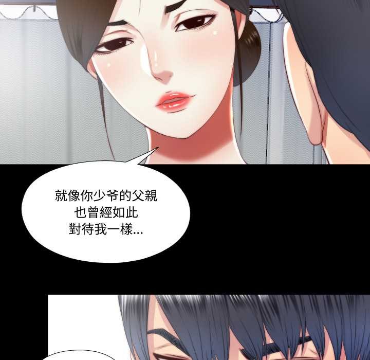 隱秘的同居第13話