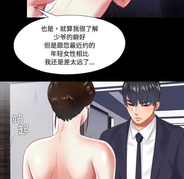 隐秘的同居第13話