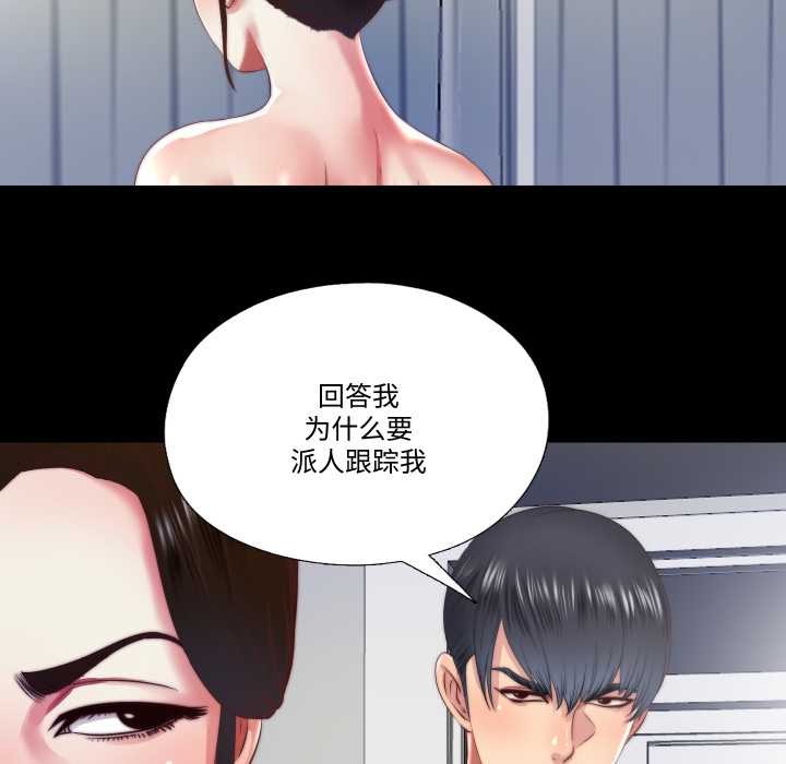 隱秘的同居第13話