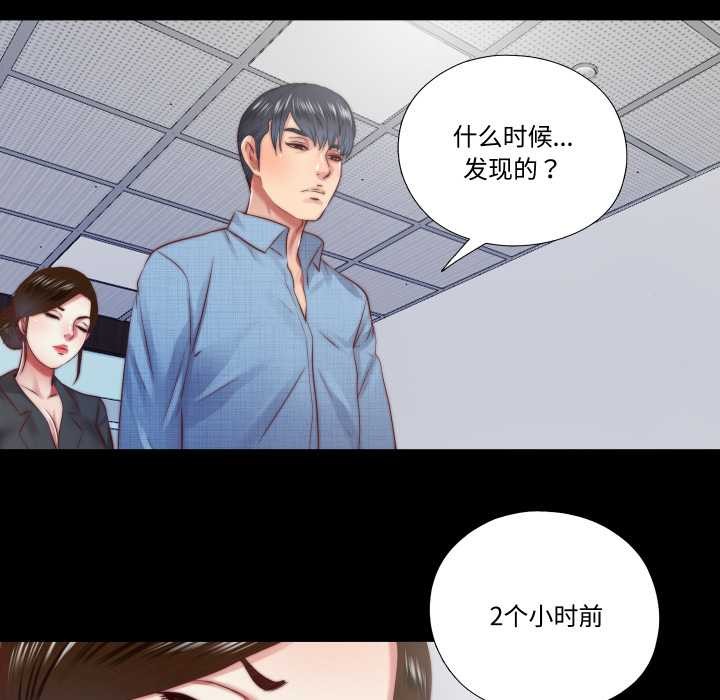 隐秘的同居第13話