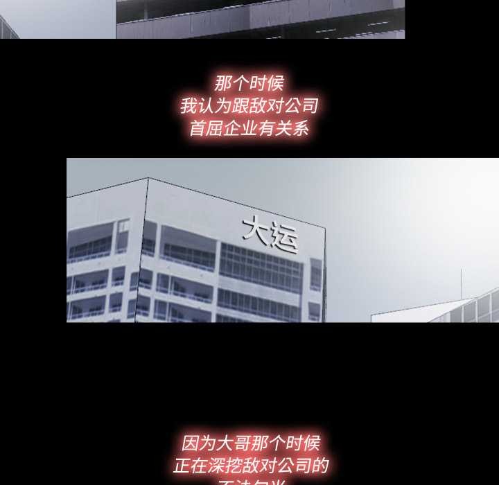 隐秘的同居第13話