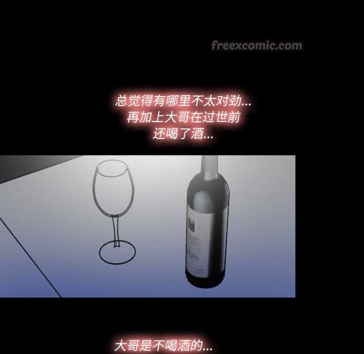 隱秘的同居第13話