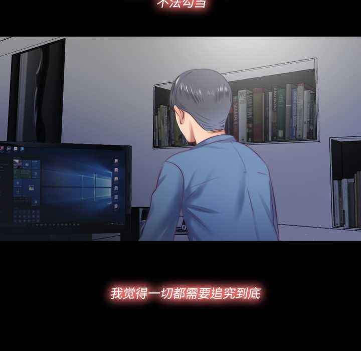 隱秘的同居第13話