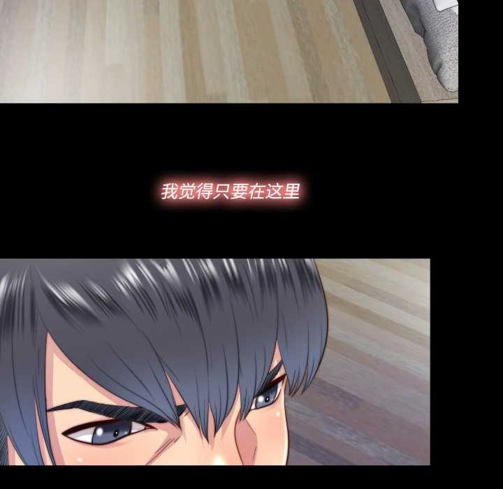 隱秘的同居第13話