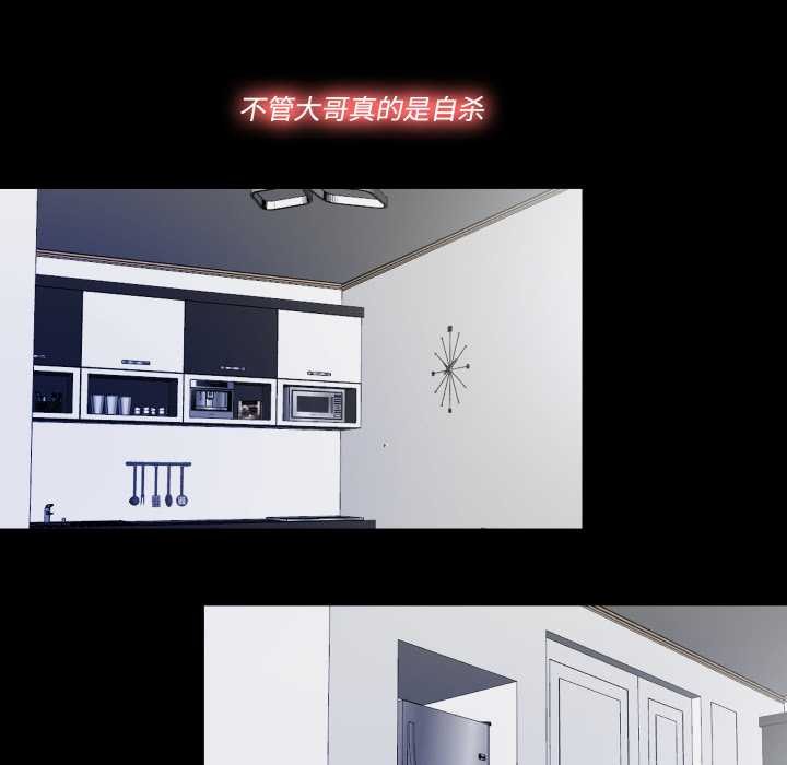 隱秘的同居第13話