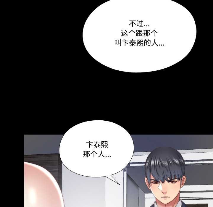 隱秘的同居第13話