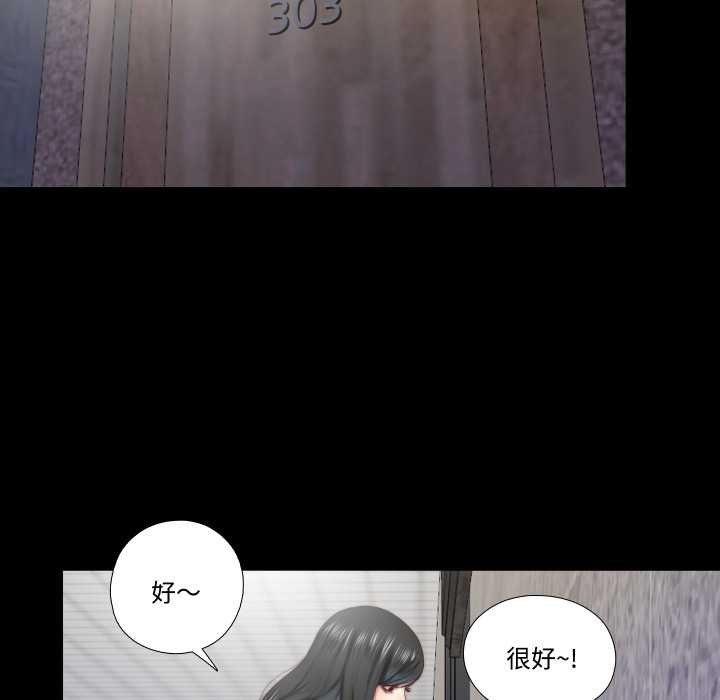 隱秘的同居第13話