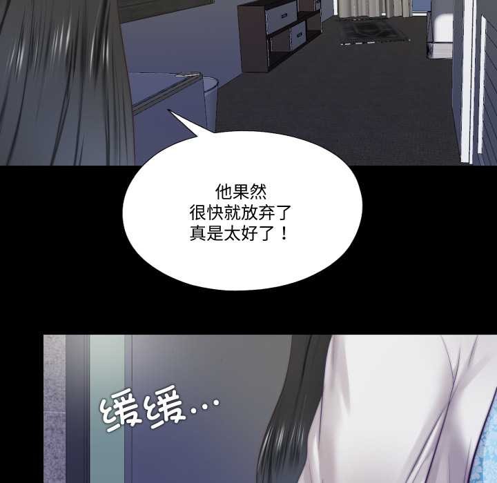 隱秘的同居第13話