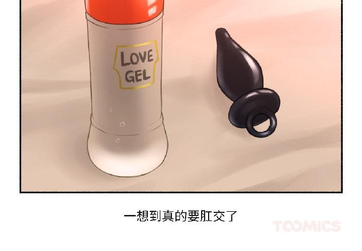 難以置信的故事！第20話